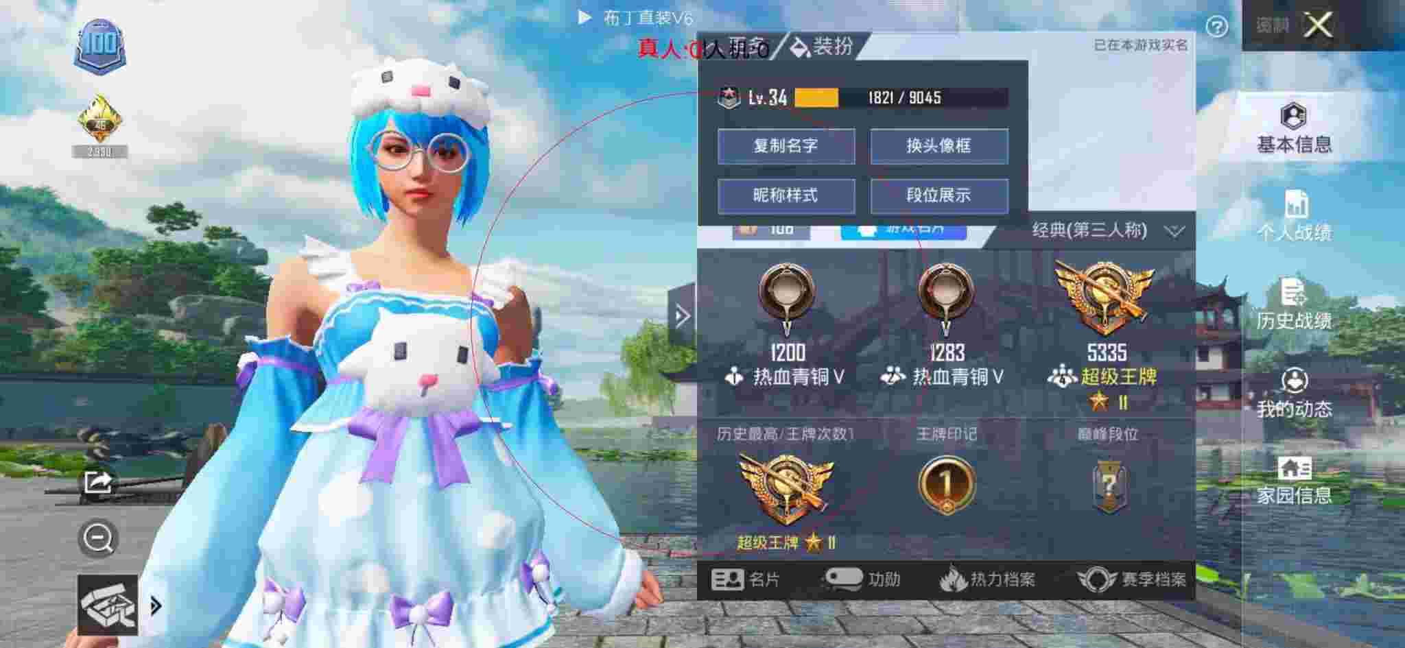 和平精英透视自瞄 - 和平精英最强科技哥辅助预览图